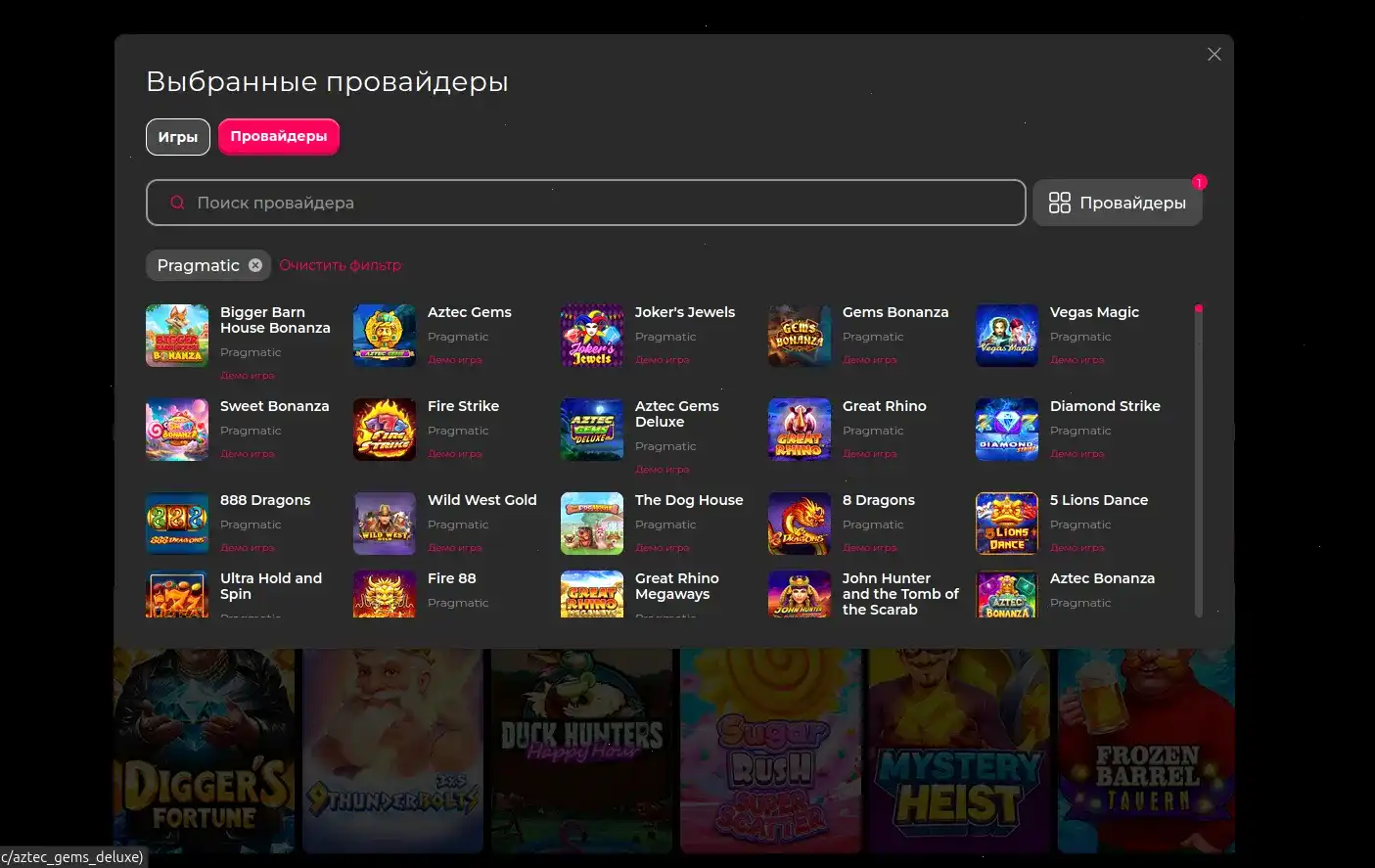 Зеркало Платинум казино вход на мобильном устройстве